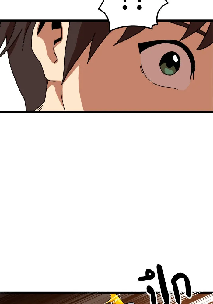 Double Click ตอนที่ 41 รูปที่ 112