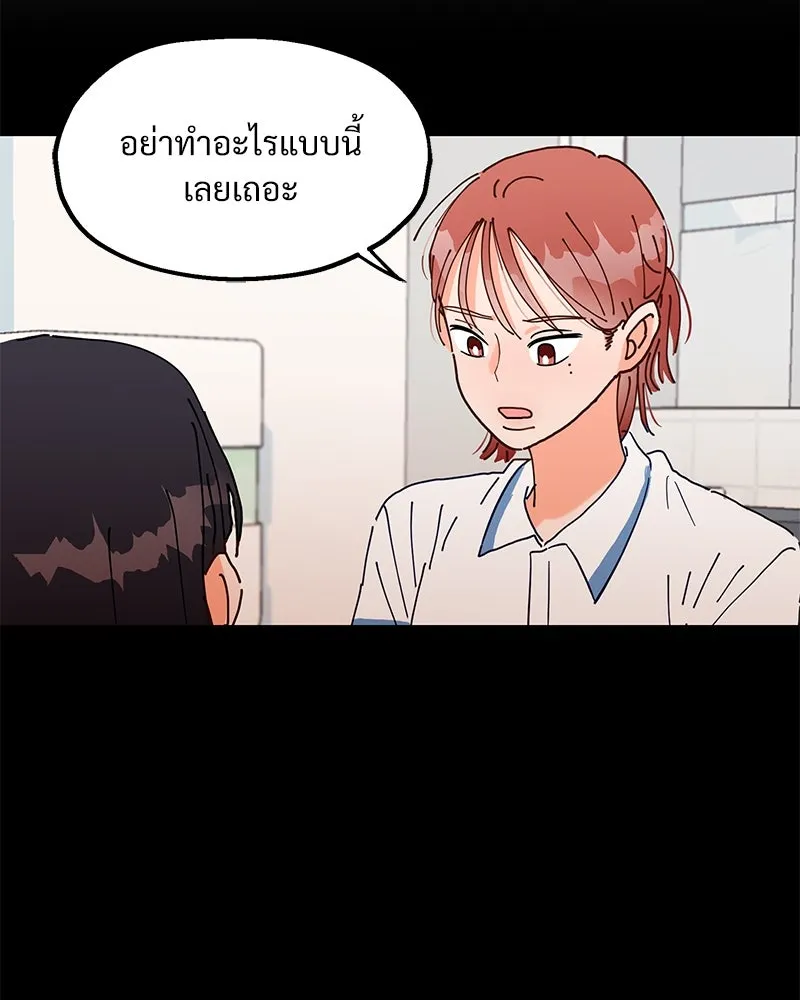 Pyramid Game เกมพีระมิด ตอนที่ 4 รูปที่ 101