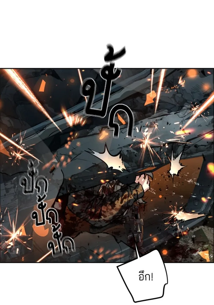 พี่ชายสายบอดี้การ์ด ตอนที่ 247 รูปที่ 20