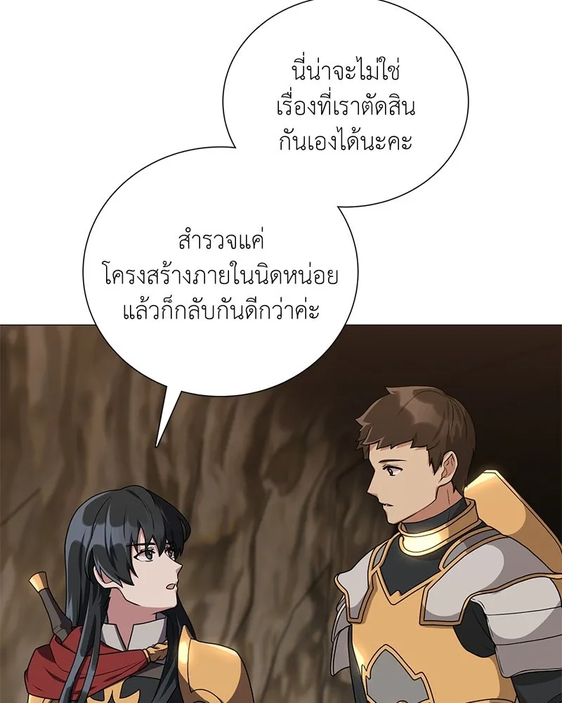 คนสวนโลกฮันเตอร์ ตอนที่ 32 รูปที่ 4