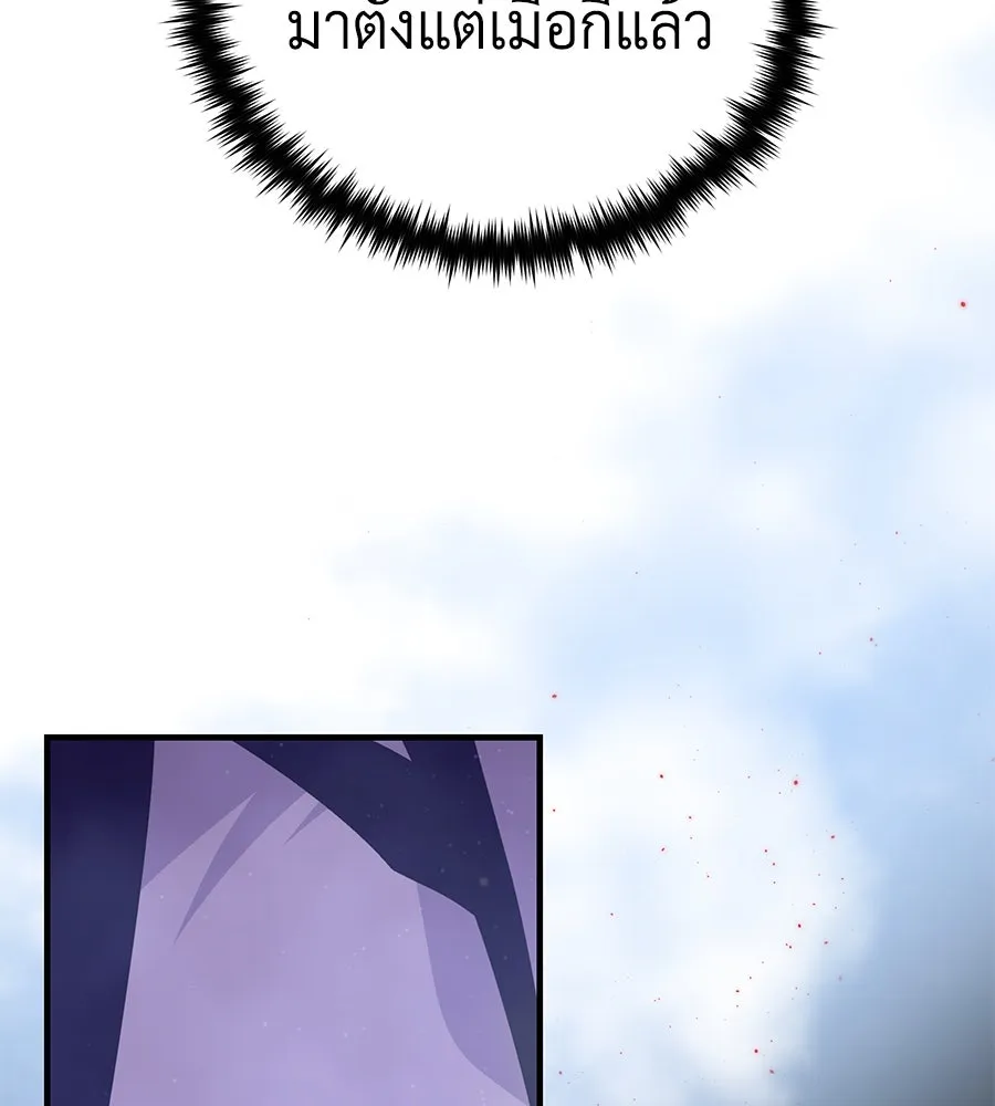 จอมเวทเกิดใหม่ในรอบ 66666 ปี ตอนที่ 149 รูปที่ 139