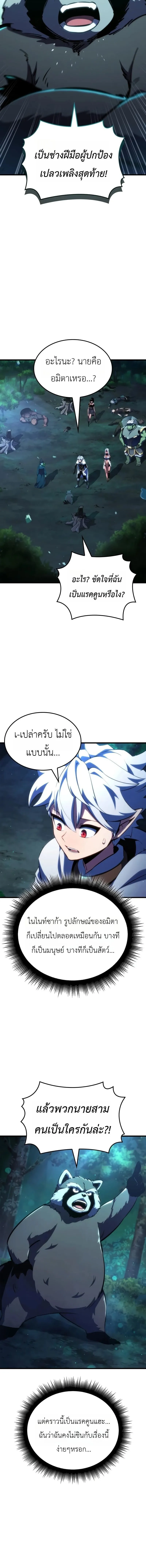 Breakers ตอนที่ ตอนที่ 50 รูปที่ 2