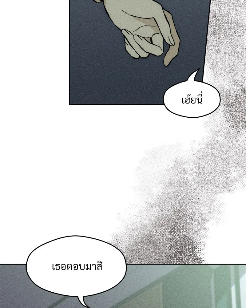 บุปผารุ่มราคะ ตอนที่ 53 รูปที่ 92