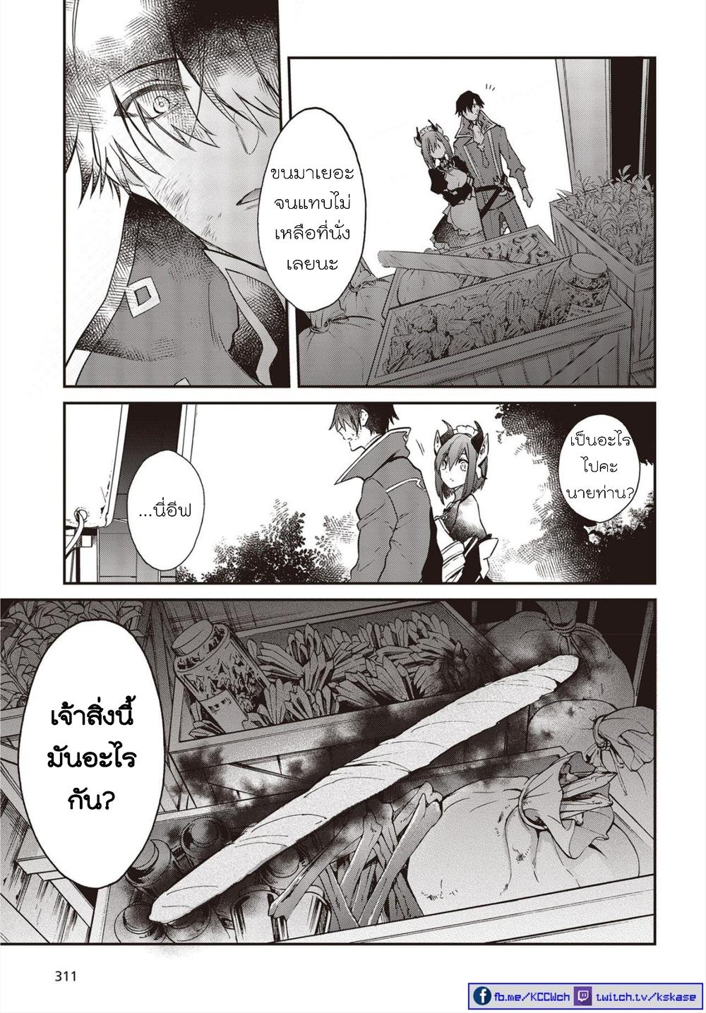 Manga-lc-com อ่านมังงะ อ่านการ์ตูน ออนไลน์ ฟรี Realist Maou Niyoru Seiiki Naki Isekai Kaikaku จอมมารผู้รู้แจ้งกู้โลก ตอนที่ 1 2 3 4 5 6 7 8 9 10 11 12 13 14 ฟรี ไม่มีโฆษณา Manga-lc - อ่าน มังงะ อ่าน การ์ตูน ออนไลน์ อ่านมังงะ ฟรี