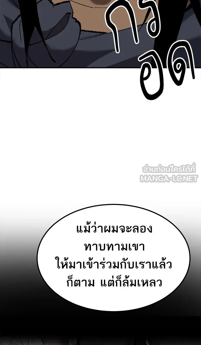 ยอดคนเลเวลทะลุ ตอนที่ 31 ไล่ล่า (2) รูปที่ 99