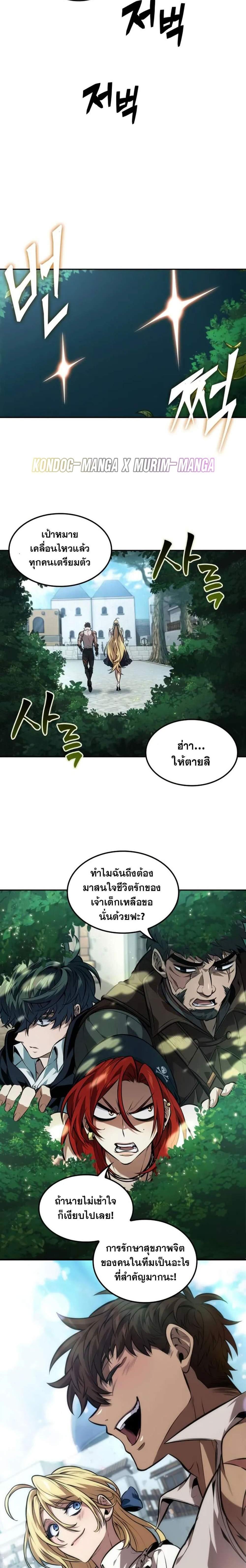 Manga-lc-com อ่านมังงะ อ่านการ์ตูน ออนไลน์ ฟรี The Last Adventurer ตอนที่ 1 2 3 4 5 6 7 8 9 10 11 12 13 14 ฟรี ไม่มีโฆษณา Manga-lc - อ่าน มังงะ อ่าน การ์ตูน ออนไลน์ อ่านมังงะ ฟรี