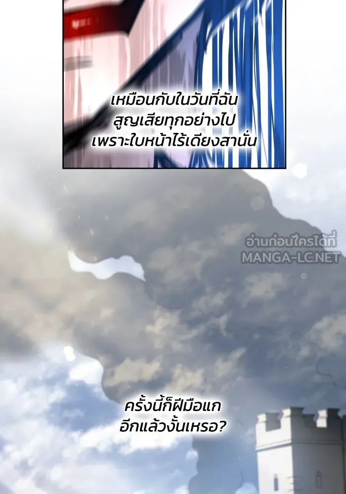 ฟิลเลียโรเซ่กับคำทำนายแห่งมงกุฎหนาม ตอนที่ 116 รูปที่ 93