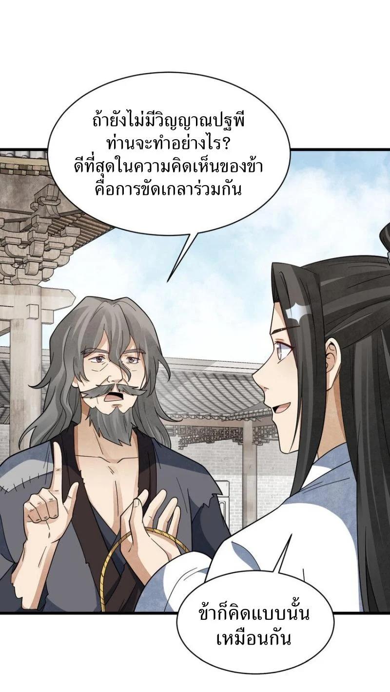 Manga-lc-com อ่านมังงะ อ่านการ์ตูน ออนไลน์ ฟรี Lan Ke Qi Yuan ตอนที่ 1 2 3 4 5 6 7 8 9 10 11 12 13 14 ฟรี ไม่มีโฆษณา Manga-lc - อ่าน มังงะ อ่าน การ์ตูน ออนไลน์ อ่านมังงะ ฟรี