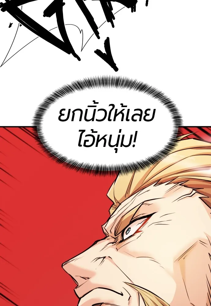 ยอดสถาปนิกผู้พิทักษ์อาณาจักร ตอนที่ 43 รูปที่ 101