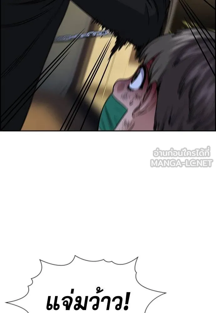 การศึกษาที่แท้จริง ตอนที่ 189 รูปที่ 49