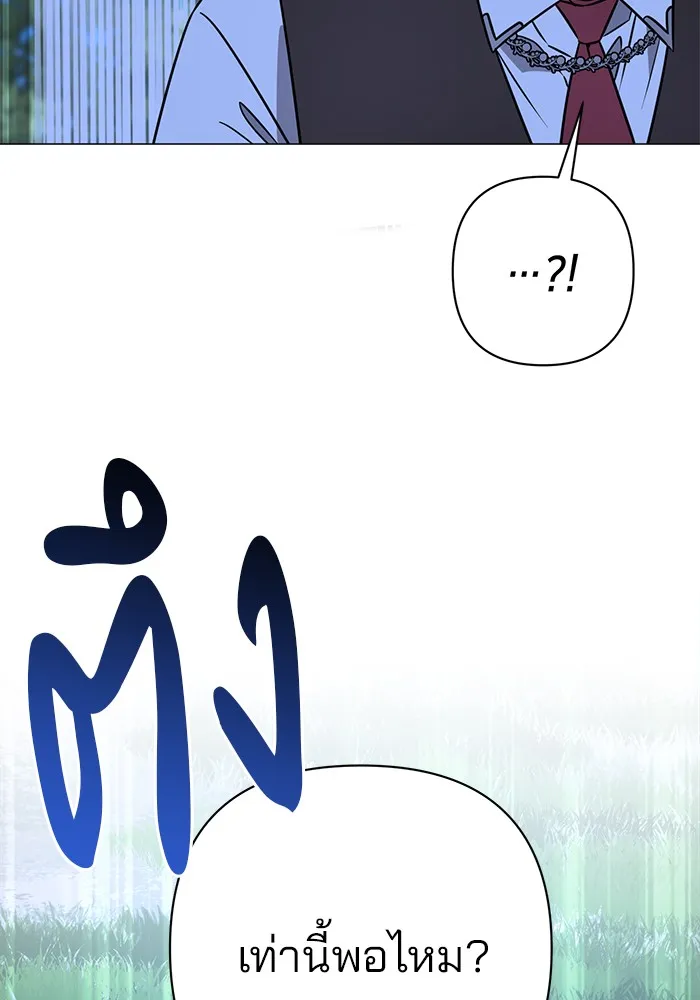 อะคาเดมีนี้เห็นทีจะเจ๊ง ตอนที่ 35 รูปที่ 58