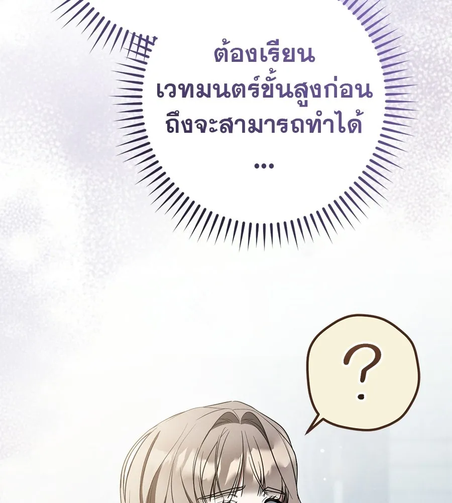 เรือนจำรัก ตอนที่ 85 รูปที่ 61