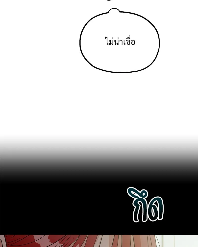 Pyramid Game เกมพีระมิด ตอนที่ 65 รูปที่ 46