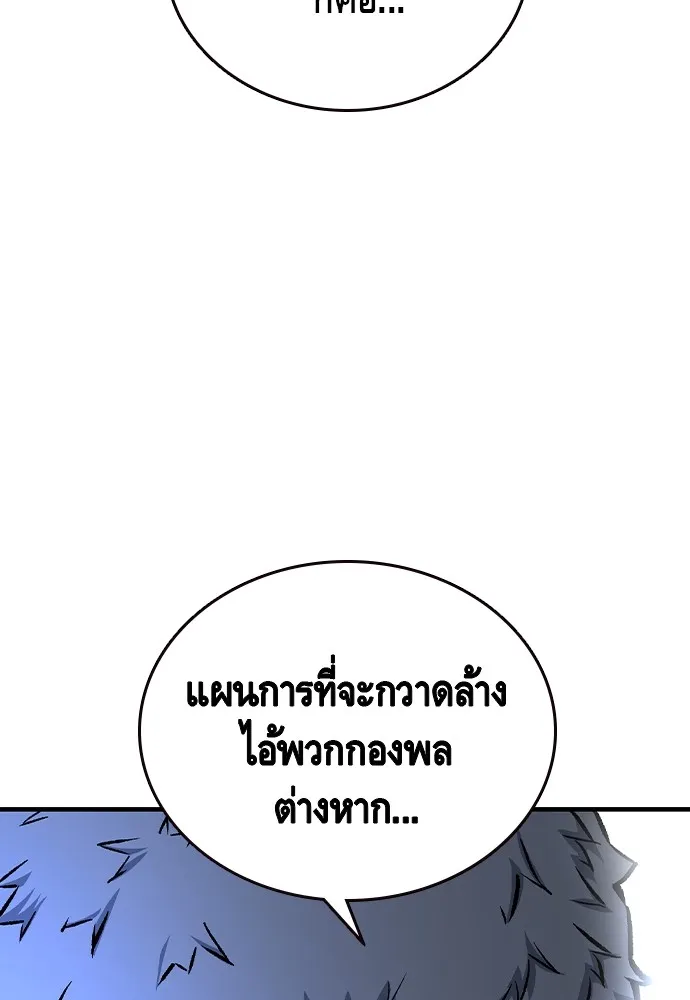 King Game ตอนที่ 73 ฮวังมูเจ (7) รูปที่ 128
