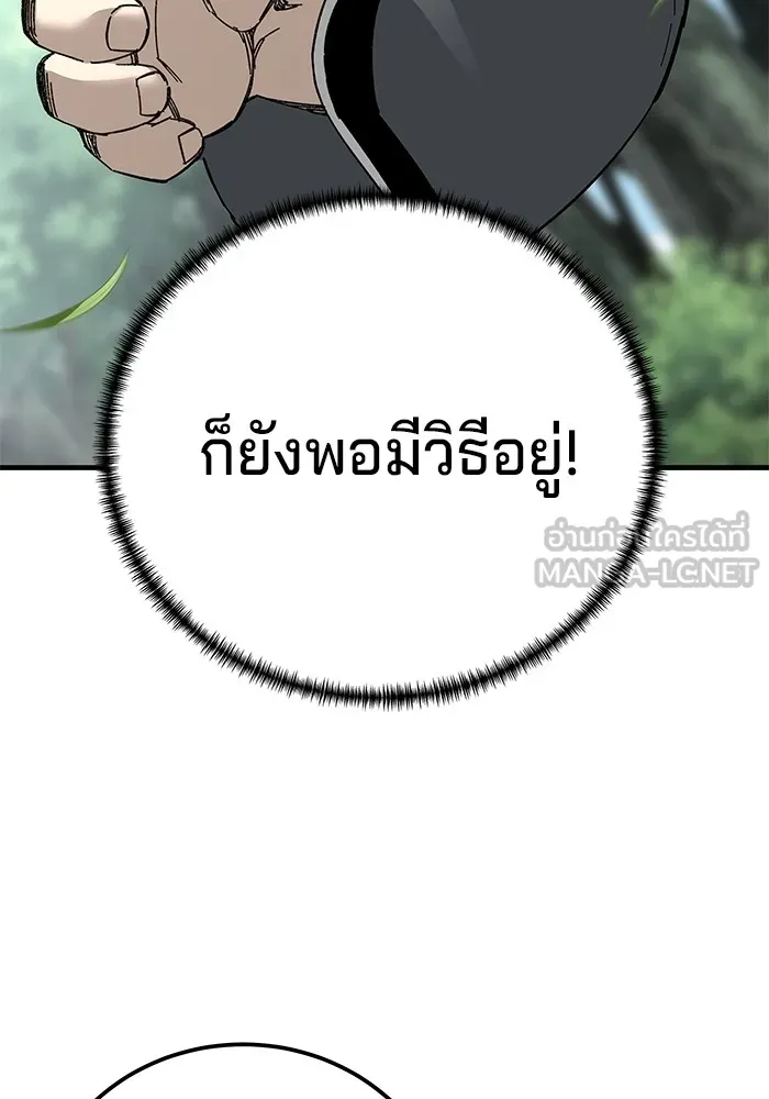 คุณปู่จอมยุทธกับหลานสาวสุดแกร่ง ตอนที่ 72 รูปที่ 84