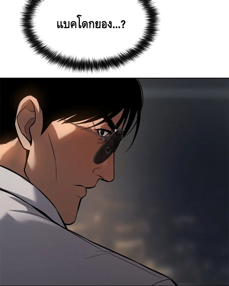 แบคXX ตอนที่ 47 รูปที่ 31