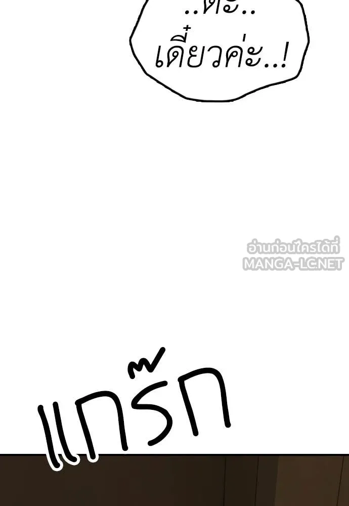 ผู้กล้าฝ่า ตอนที่ 49 รูปที่ 134