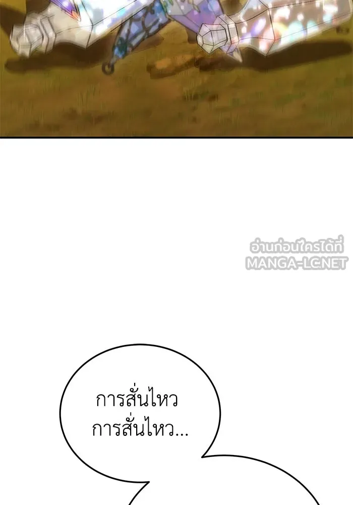 ยอดนักดาบผู้โอบอุ้มดารา ตอนที่ 29 รูปที่ 156