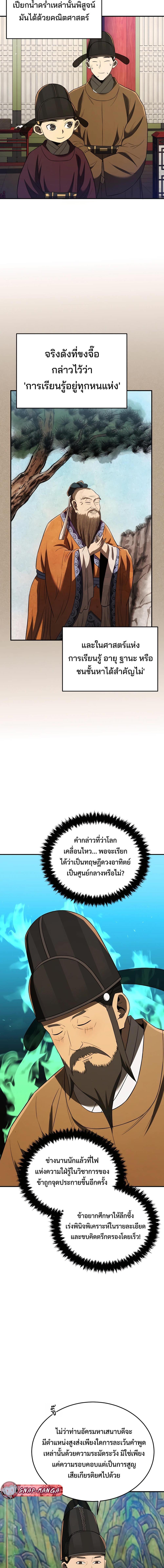 Manga-lc-com อ่านมังงะ อ่านการ์ตูน ออนไลน์ ฟรี Black Corporation Joseon ตอนที่ 1 2 3 4 5 6 7 8 9 10 11 12 13 14 ฟรี ไม่มีโฆษณา Manga-lc - อ่าน มังงะ อ่าน การ์ตูน ออนไลน์ อ่านมังงะ ฟรี