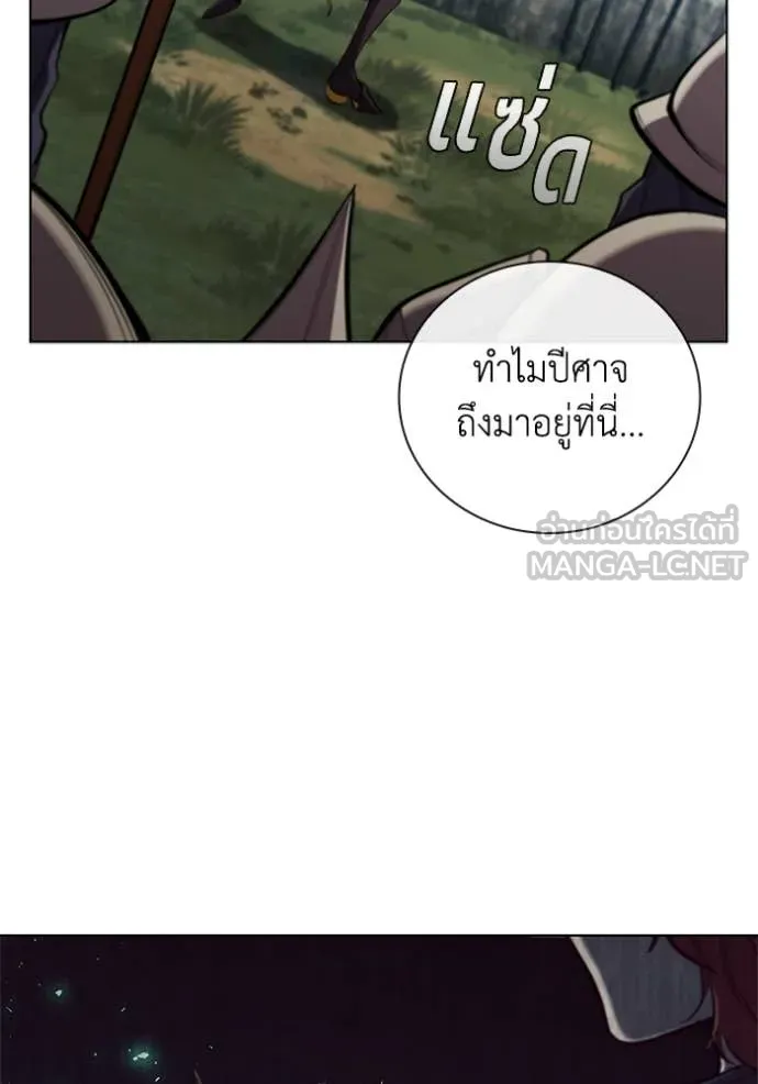 เกิดใหม่ในร่างดยุก ตอนที่ 104 รูปที่ 32