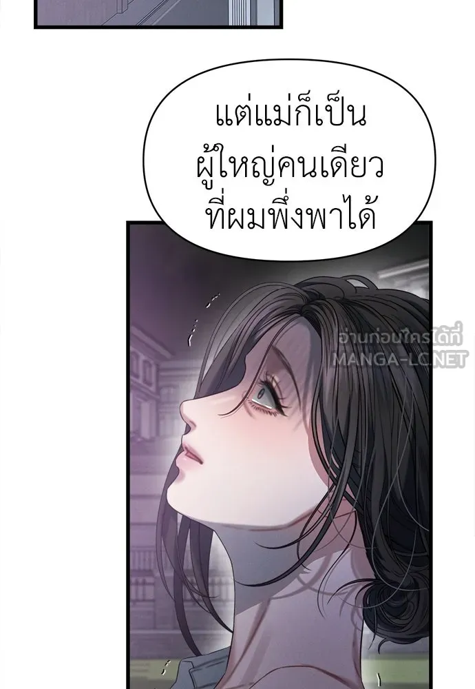 ปรารถนารักอันงดงาม ตอนที่ 88 รูปที่ 90