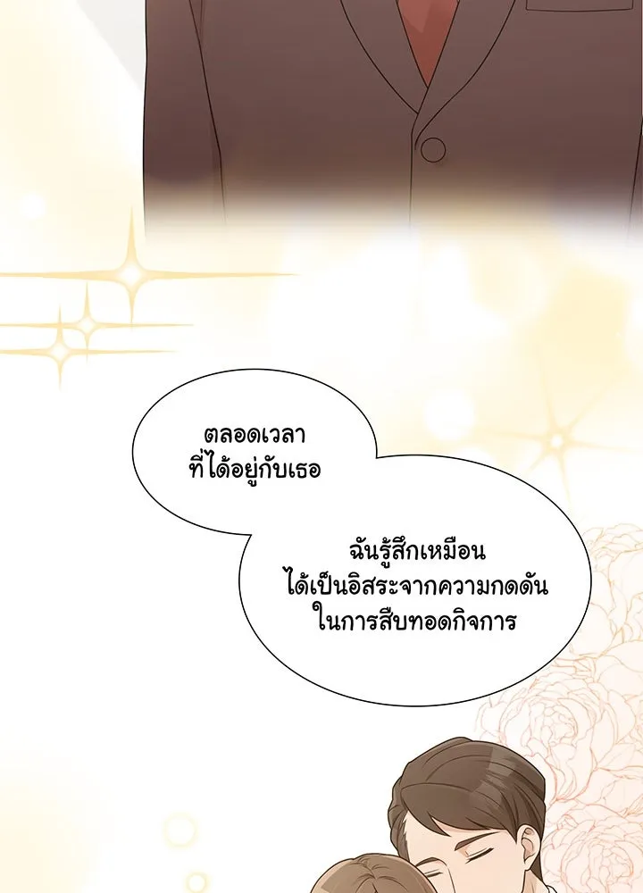 เพลิงแค้นผลาญใจ ตอนที่ 22 รูปที่ 35