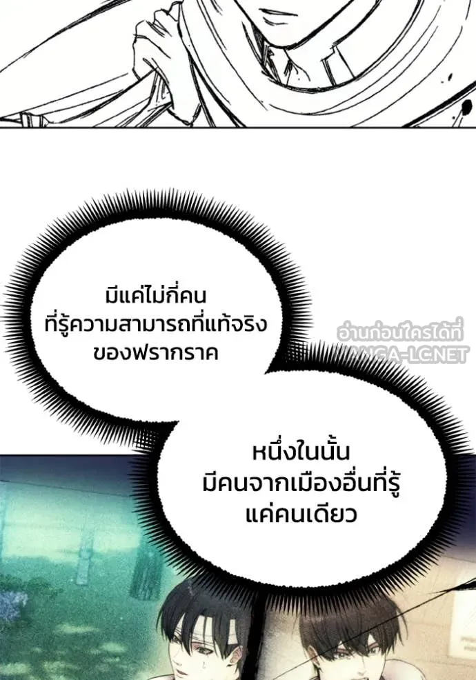 ศึกชิงบัลลังก์เทพเจ้ ตอนที่ 180 รูปที่ 14