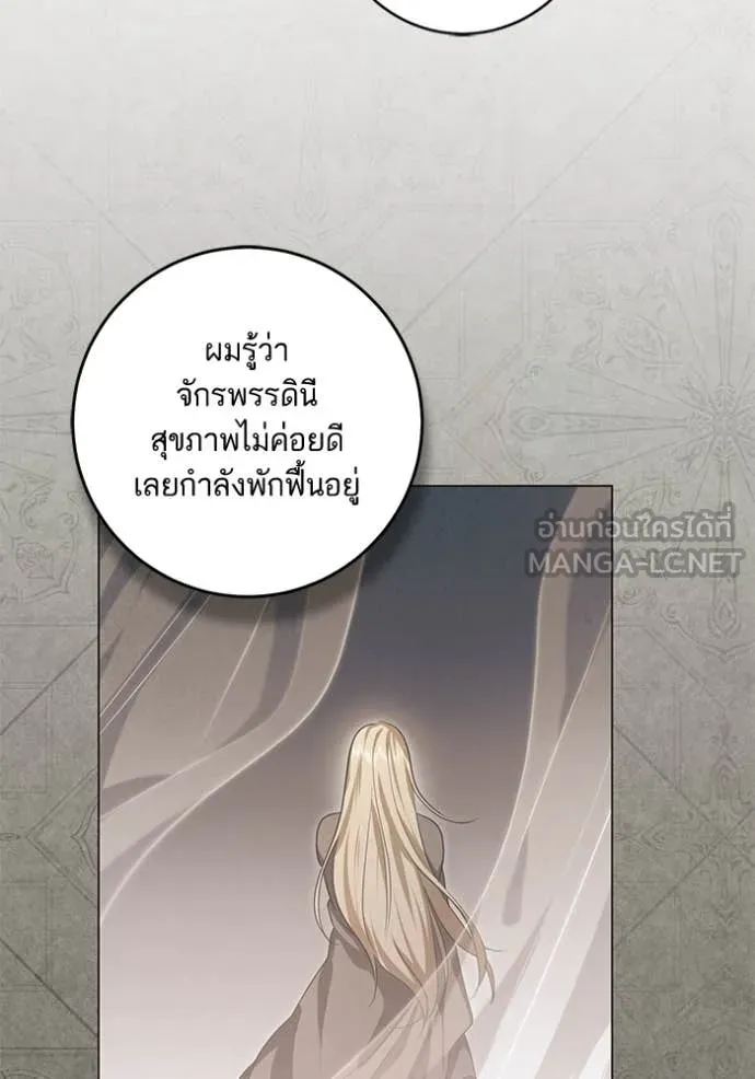 ทางหลุดพ้นของ ตอนที่ 93 รูปที่ 55
