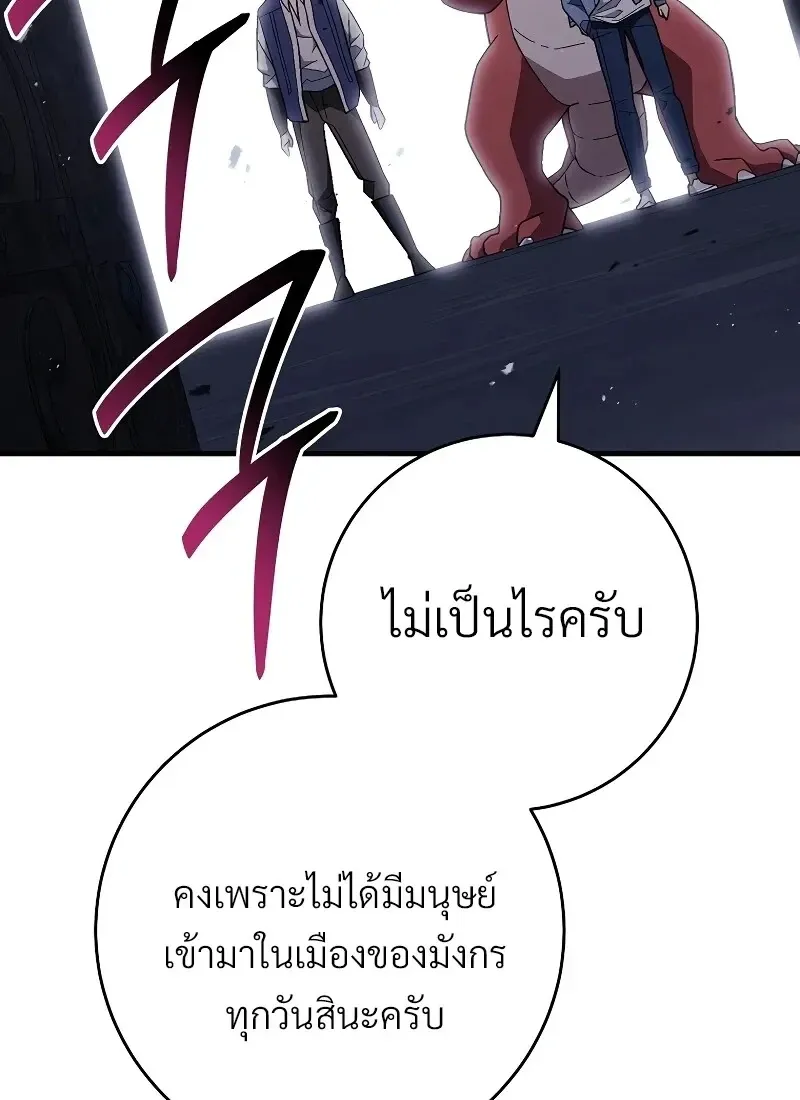 The Hero Returns ตอนที่ ตอนที่ 116 รูปที่ 127
