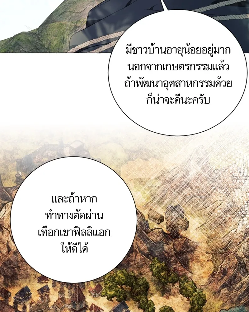 นึกว่าเป็นอิเซไคธรรมดา ตอนที่ 23 รูปที่ 110