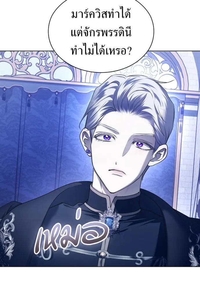 ชิงชีวิตพลิกลิขิตชะตา ตอนที่ 247. การสนทนาครั้งสุดท้าย(2) รูปที่ 7