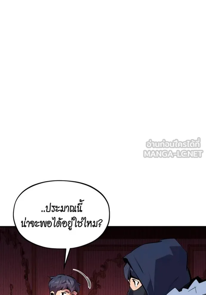 แยกร่างล่าอัตโนมัติ ตอนที่ 134 รูปที่ 32