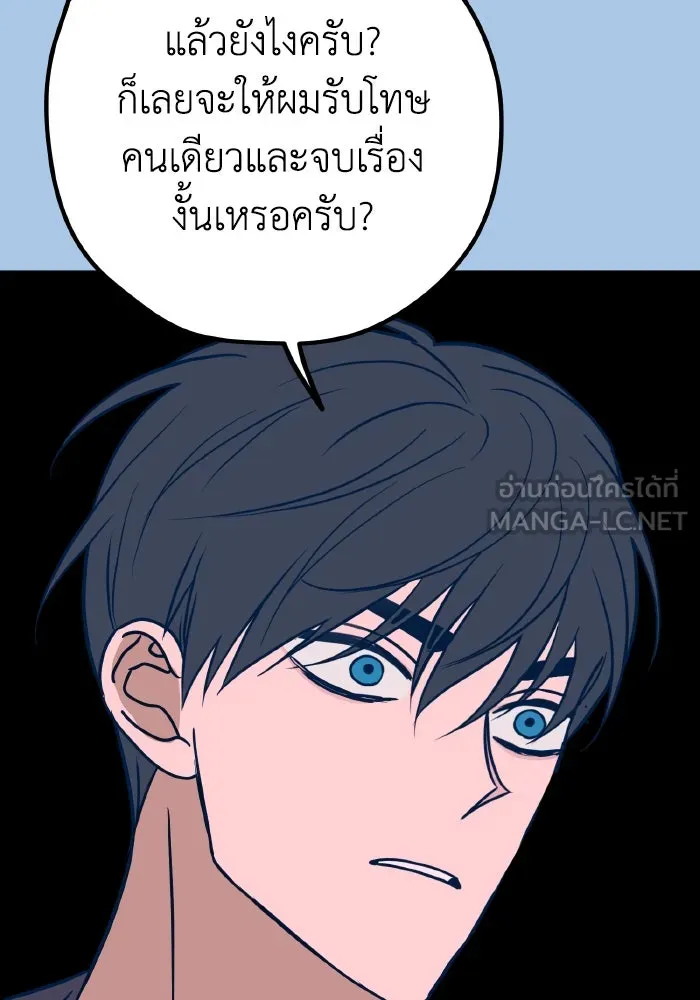 รักนี้ไม่มีรีไซเคิล ตอนที่ 41 รูปที่ 75