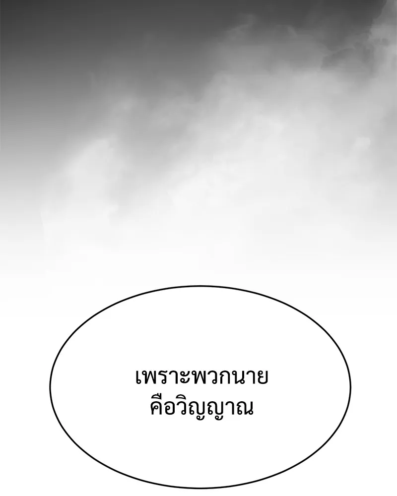 แบคXX ตอนที่ 51 รูปที่ 116