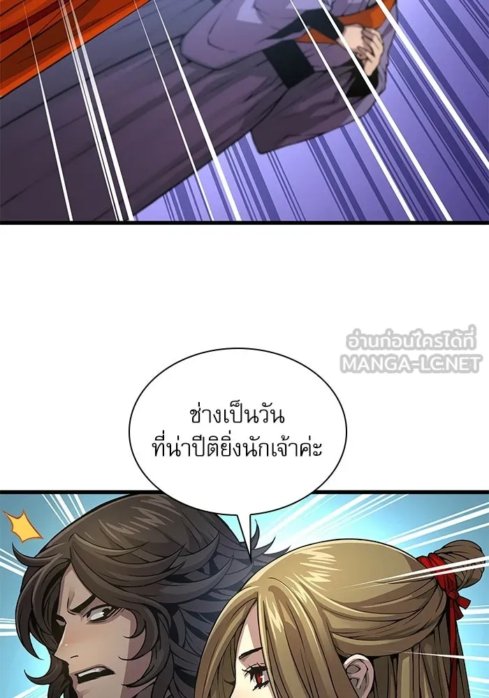 ลับลางลวง ตอนที่ 99 ราชาอสรพิษ (1) รูปที่ 123