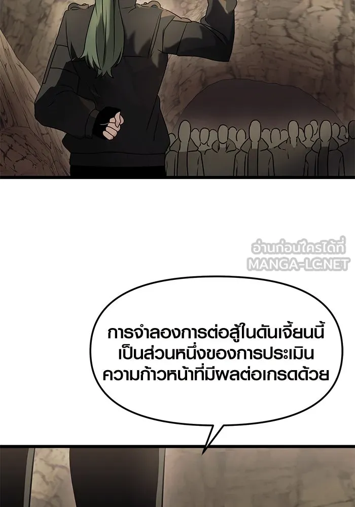 พลิกชะตาคว้าไอเทมระดับเทพ ตอนที่ 35 รูปที่ 114