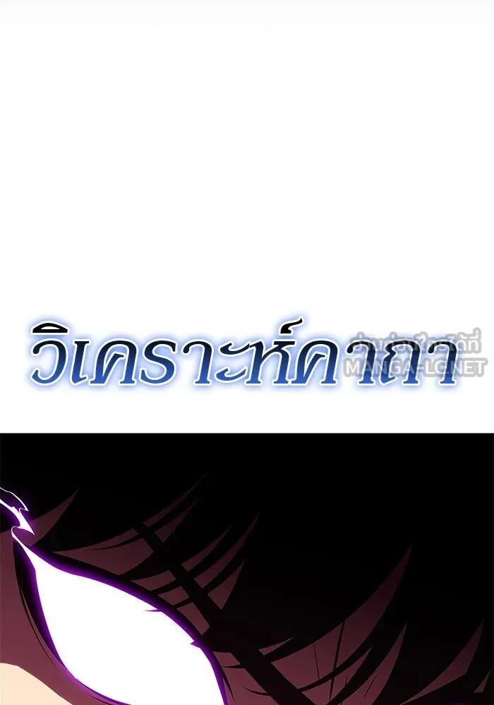 ผู้เล่นหน้าใหม่เลเวลแมกซ์ ตอนที่ 185 สิ่งที่สำคัญกว่าความภูมิใจ (2 รูปที่ 24