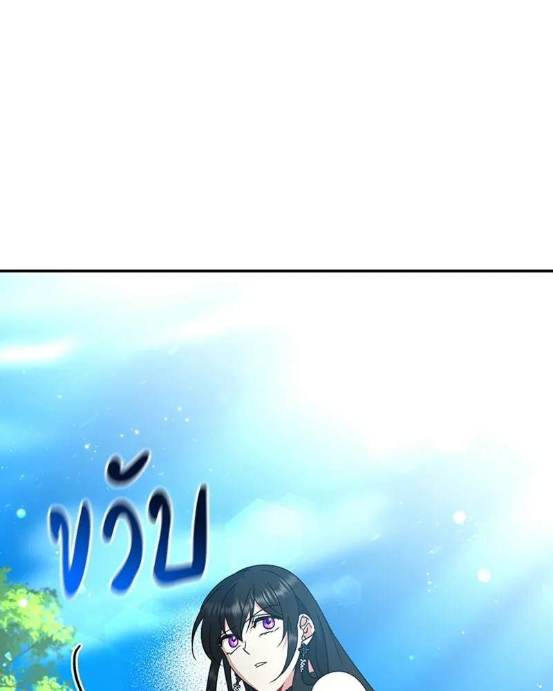 ภารกิจไล่ตามลุค บีเชล ตอนที่ 19 รูปที่ 67