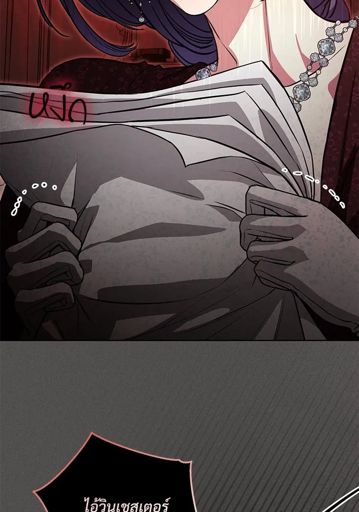 แด่ชู้รักของสามี ตอนที่ 67 รูปที่ 95