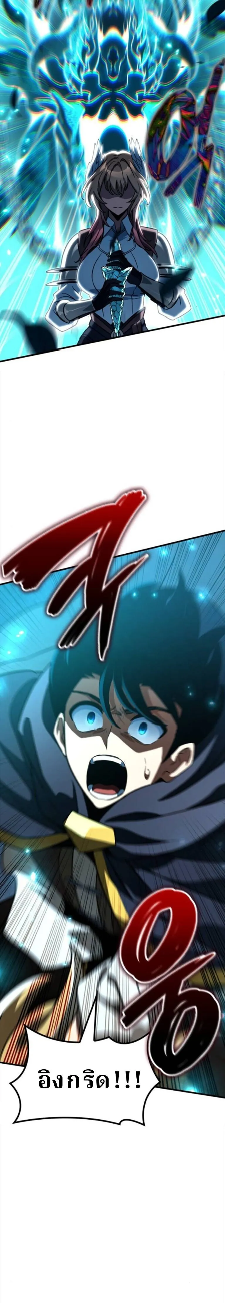 Valhalla Saga จากน_กเล_นเกมม_ออาช_พ ส_ตำนานแห_งว_ลฮ_ลลา ตอนที่ ตอนที่ 55 รูปที่ 27