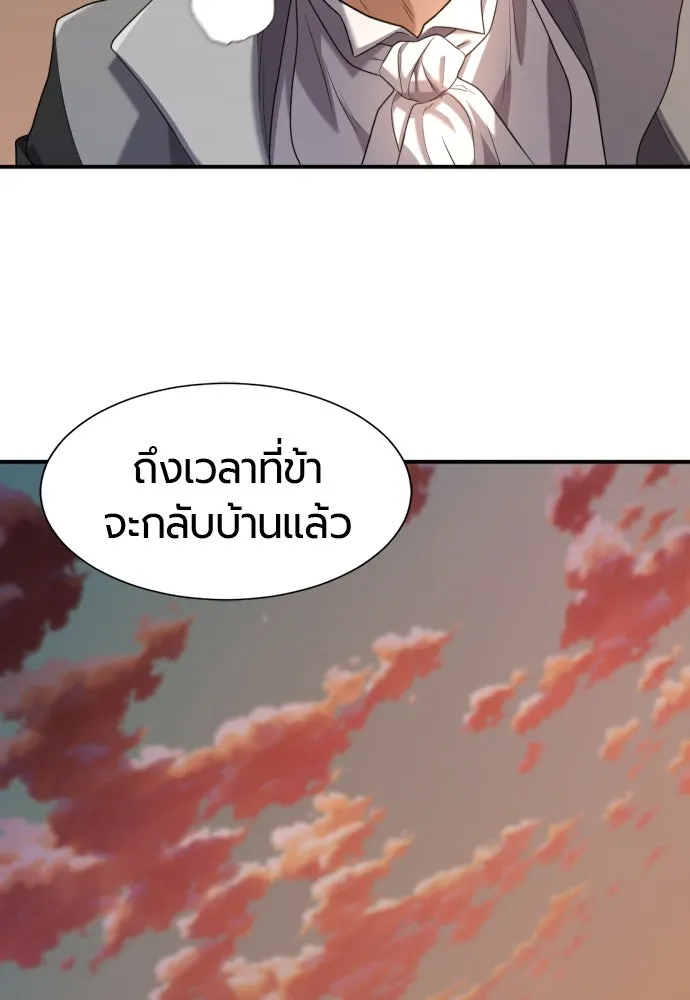 ยอดสถาปนิกผู้พิทักษ์อาณาจักร ตอนที่ 188 รูปที่ 76