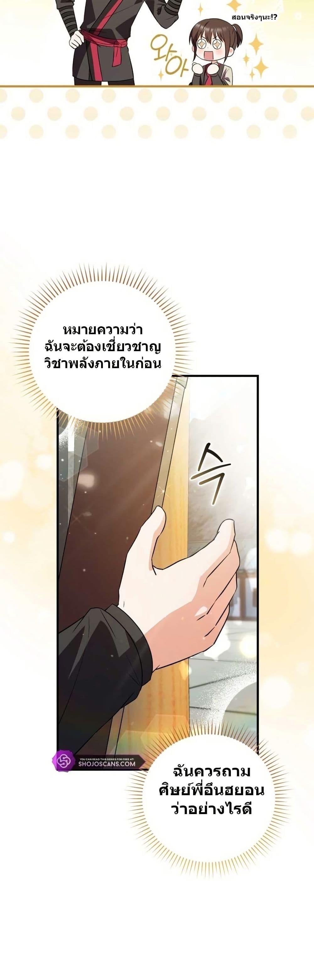 Manga-lc-com อ่านมังงะ อ่านการ์ตูน ออนไลน์ ฟรี I Became The Youngest Disciple of The Mount Hua Sect ตอนที่ 1 2 3 4 5 6 7 8 9 10 11 12 13 14 ฟรี ไม่มีโฆษณา Manga-lc - อ่าน มังงะ อ่าน การ์ตูน ออนไลน์ อ่านมังงะ ฟรี
