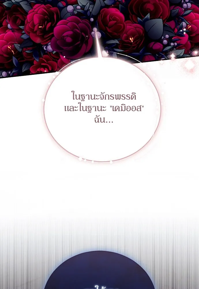 หมาป่าคู่เคียงบัลลังก์ ตอนที่ 49 รูปที่ 61