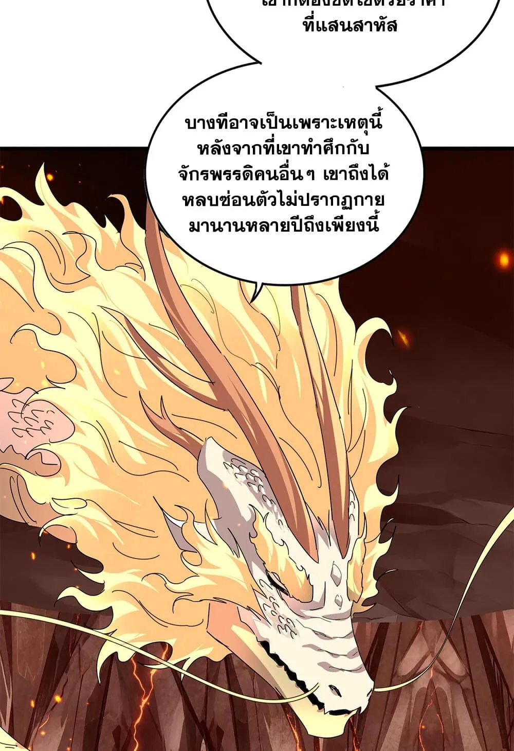 Magic Emperor ราชาจอมเวทย_ ตอนที่ ตอนที่ 822 รูปที่ 54
