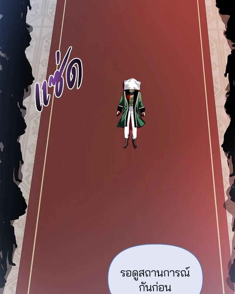 คนรักตายกลายเป็นทรราช ตอนที่ 21 รูปที่ 16