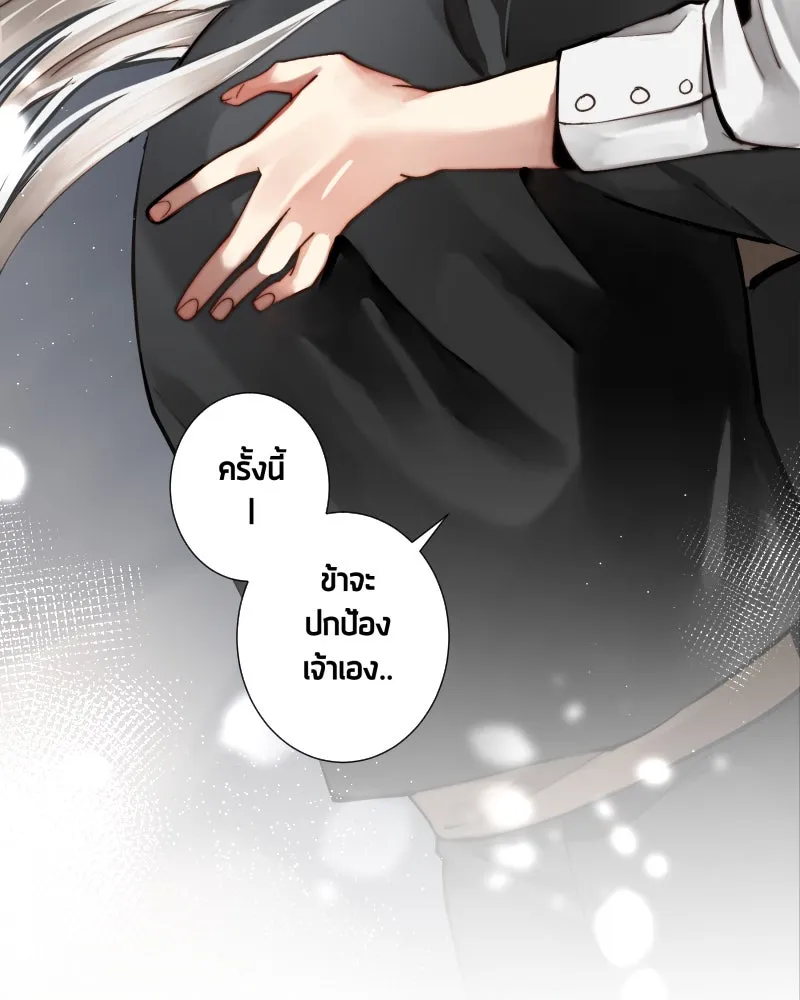 เทพมังกรคลั่งรัก ตอนที่ 38 จูบแรก รูปที่ 52