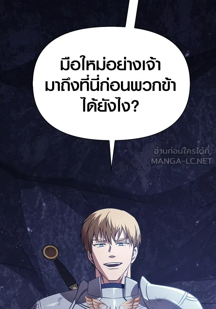 เอาชีวิตรอดในเกมฉบับคนเถื่อน ตอนที่ 4 รูปที่ 111