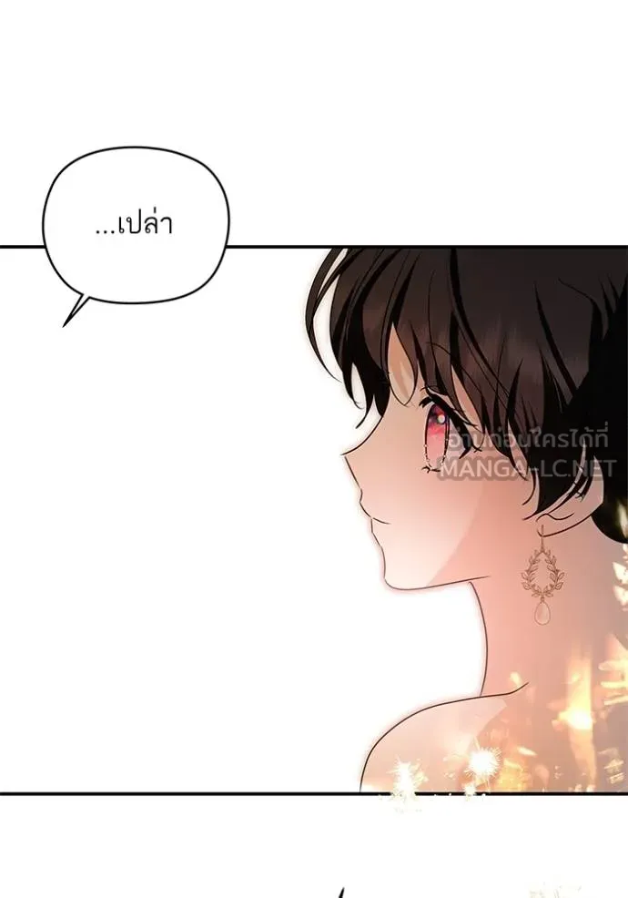 บุตรสาวของดยุก ตอนที่ 190 รูปที่ 110