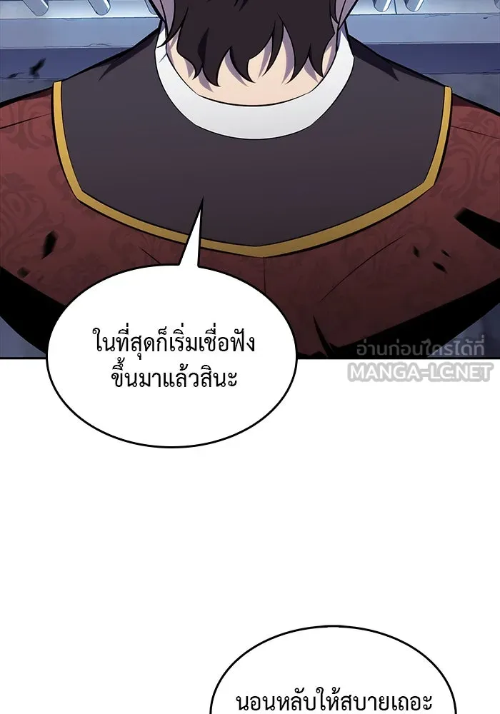 ลูกชายคนเล็กของดยุกคือมือสังหาร ตอนที่ 21 รูปที่ 78