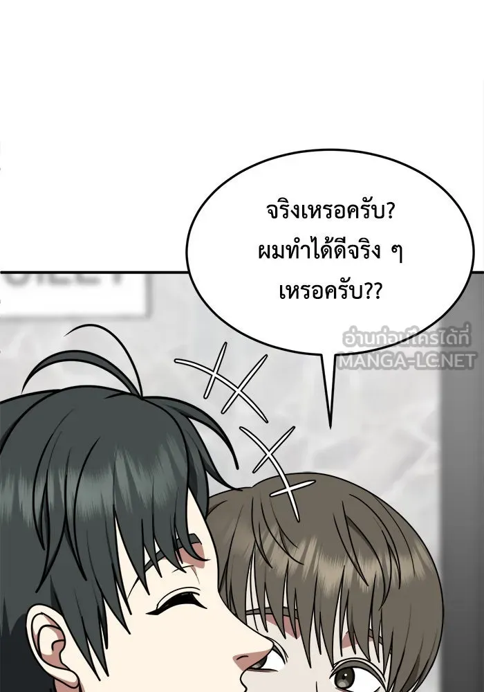 ช่วยเปลี่ยนฉันที ตอนที่ 214. ซีซัน 2 แบคซูยง 6 รูปที่ 135